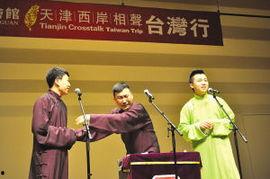 西岸相声会馆演员,名角荟萃，笑谈人生