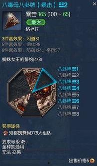 蜘蛛八卦最大属性